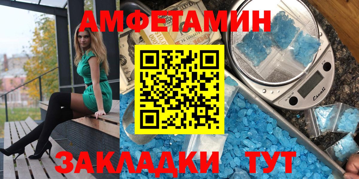 АМФЕТАМИН Premium Вязьма
