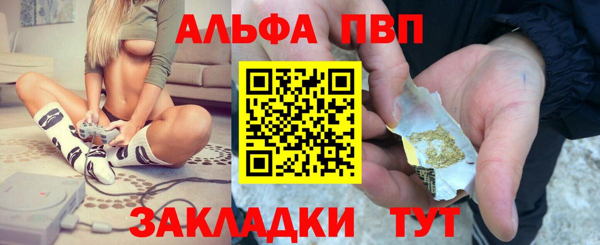Alfa_PVP Соль  A PVP  Alfa_PVP СК КРИС  Вход с VPN  Вязьма  где купить наркоту  Alpha-PVP Crystall 
