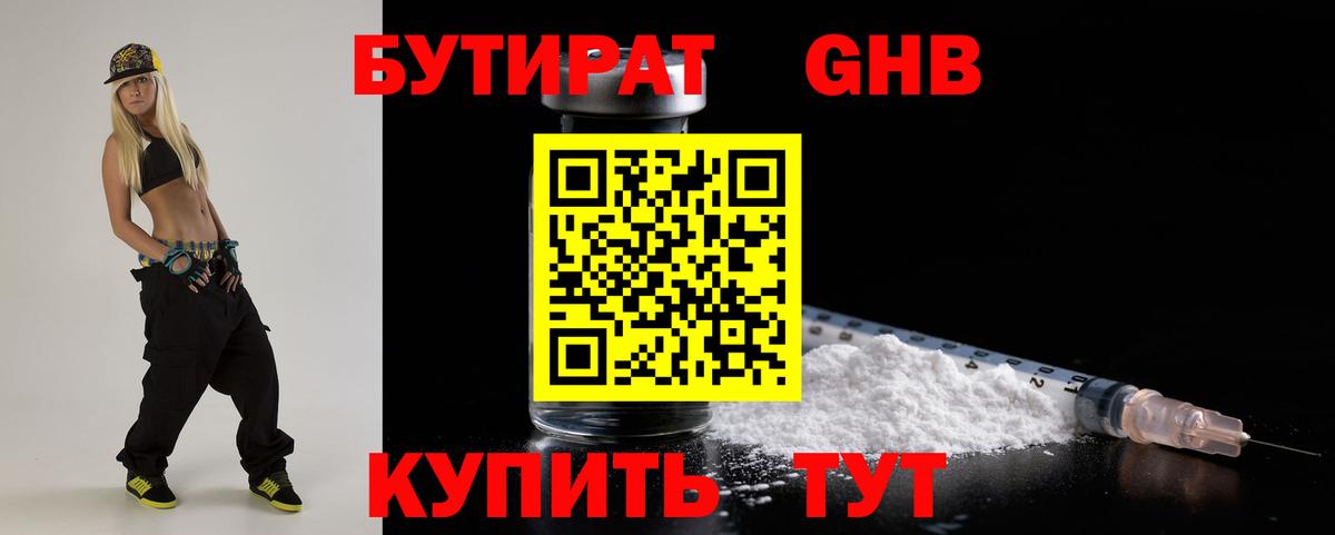 Вязьма  Бутират  Вход с VPN  Бутират вода 