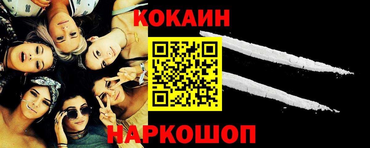 КОКАИН FishScale Вязьма