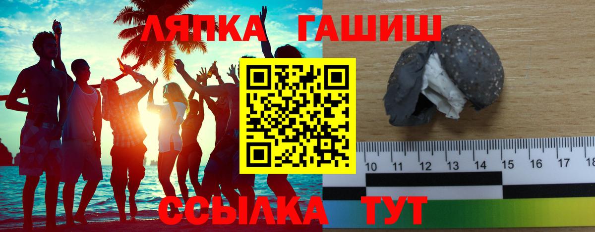 ГАШ  наркошоп  Вход с VPN  Вязьма  ГАШИШ гашик 