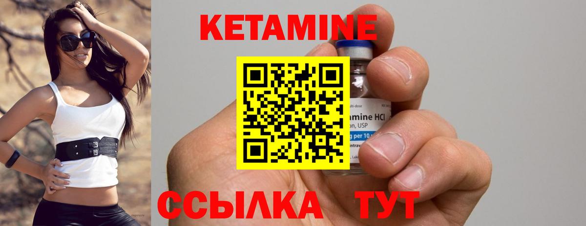 Вязьма  КЕТАМИН ketamine  Вход с VPN  Кетамин ketamine 