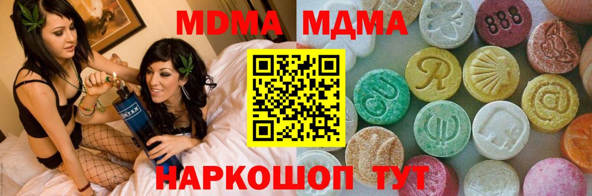 Вязьма  МДМА молли  MDMA Molly  Вход с VPN 