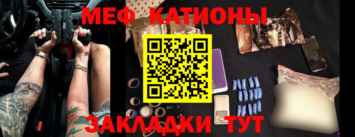 Меф  МЯУ-МЯУ 4 MMC  МЯУ-МЯУ  Вязьма  Вход с VPN 