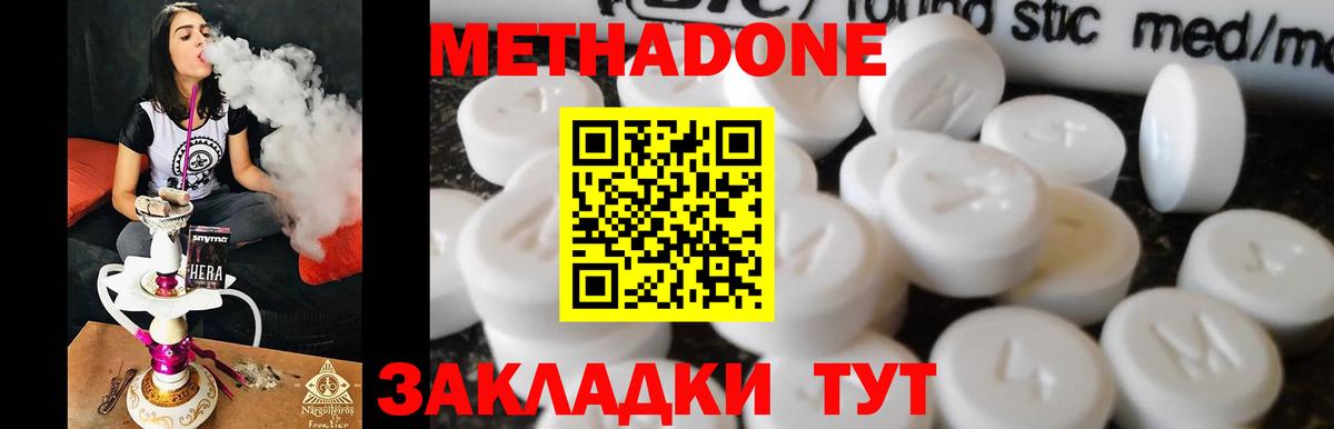 Вязьма  Метадон мёд  Метадон VHQ  Вход с VPN 