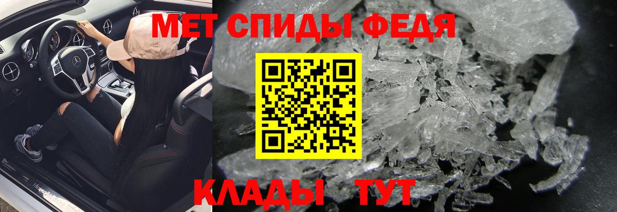 Метамфетамин Methamphetamine Вязьма