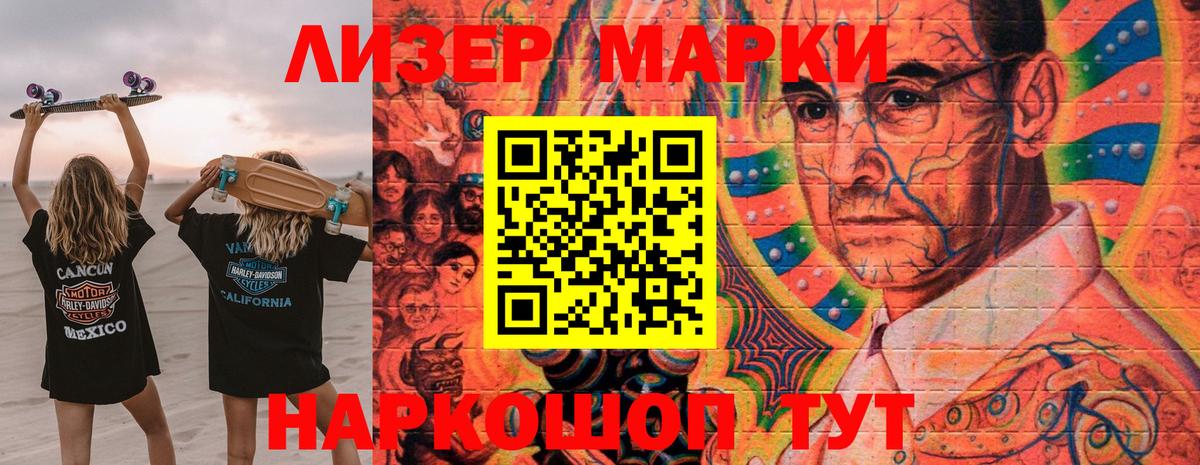 Вязьма  Марки 25I-NBOMe 1500мкг  Наркотические марки  Вход с VPN 