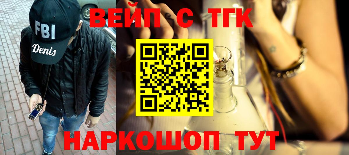 ТГК Wax  Дистиллят ТГК концентрат  Вход с VPN  Вязьма 