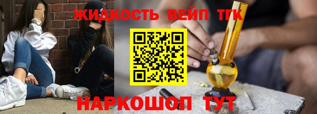 Дистиллят ТГК THC oil Вязьма